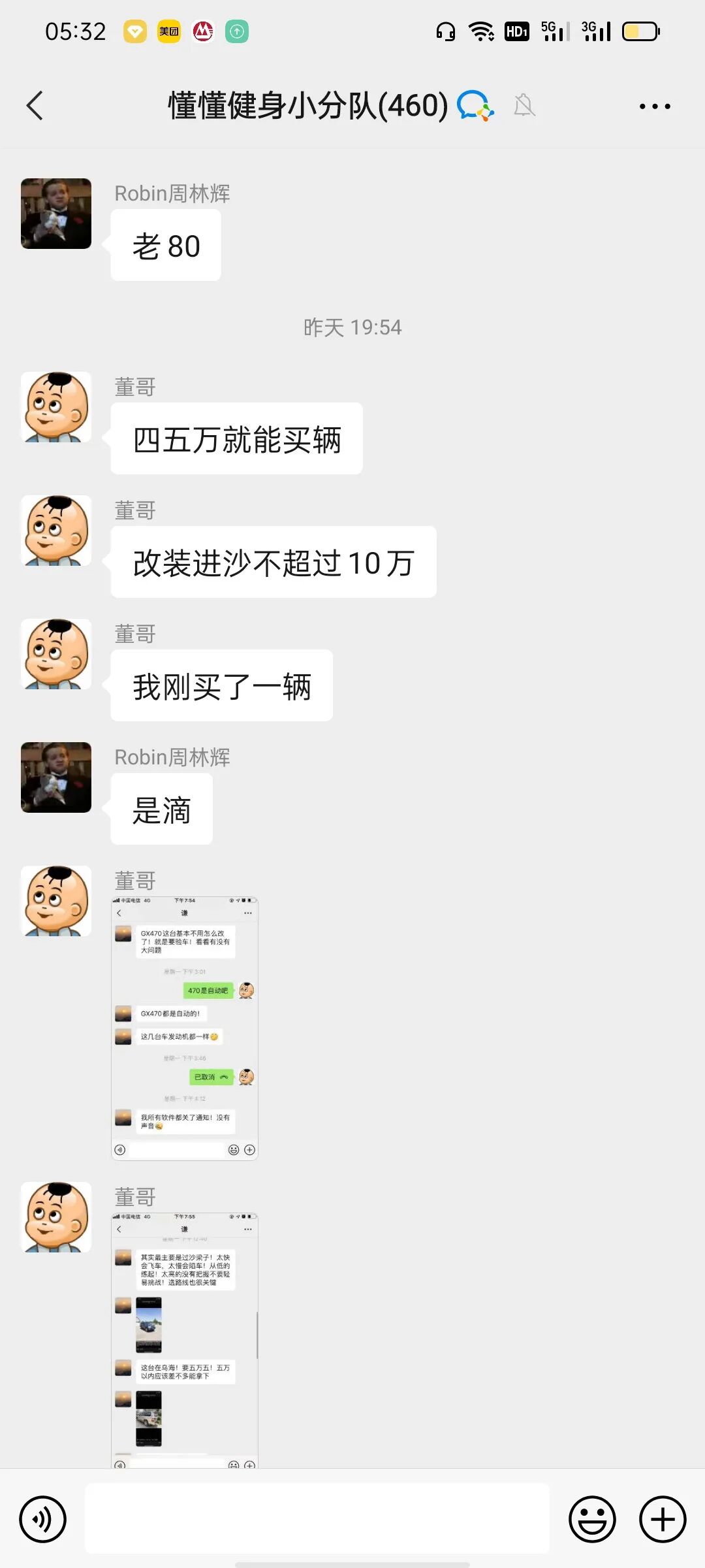 2021年6月12日懂懂日记《厕所里竟然有纸》摘录