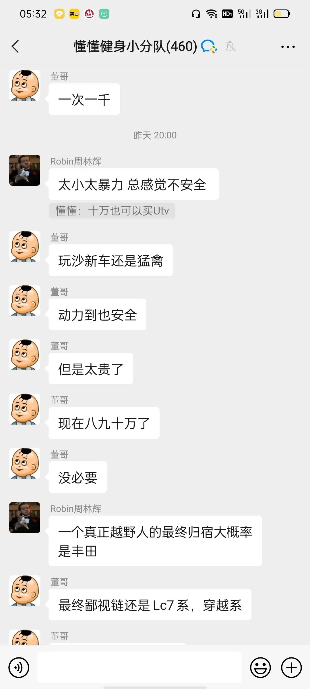 2021年6月12日懂懂日记《厕所里竟然有纸》摘录