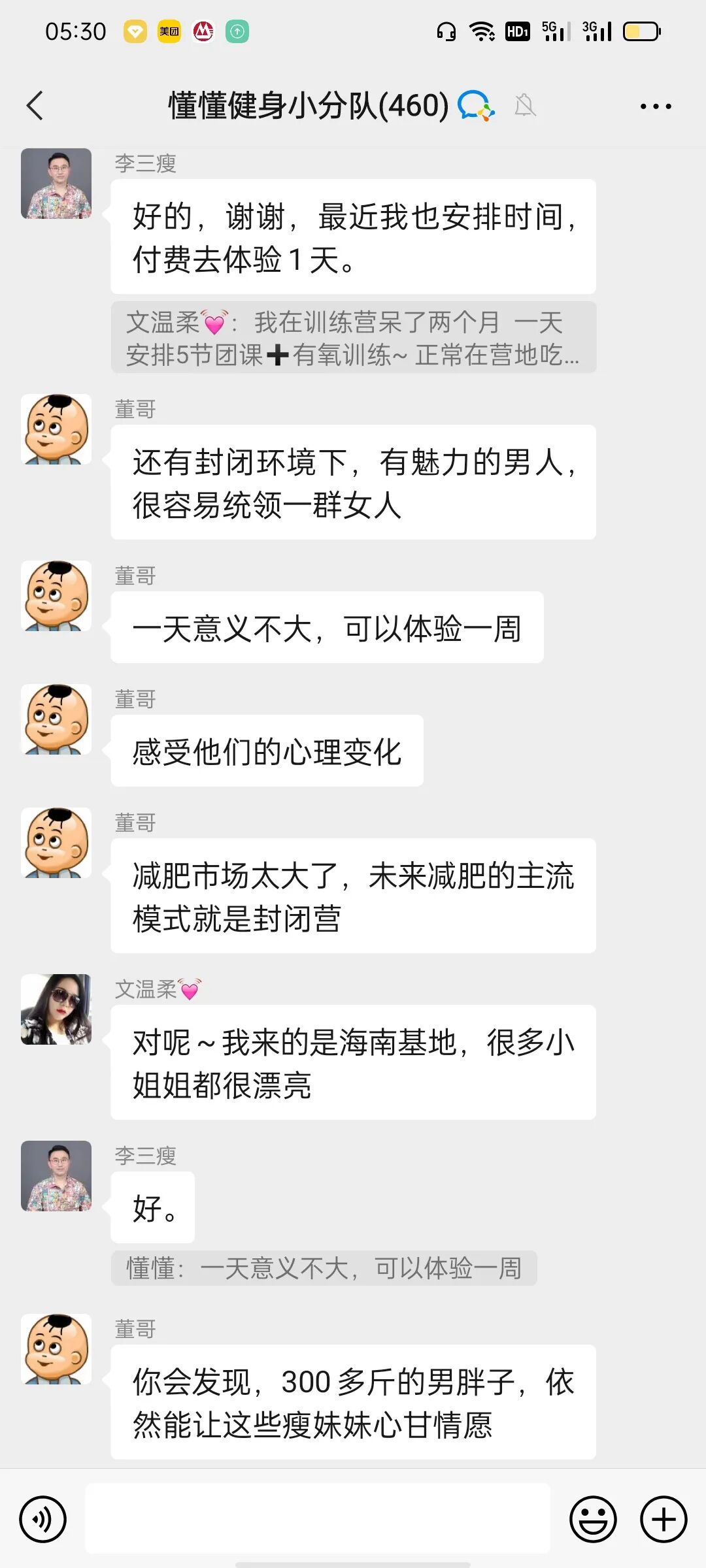 2021年6月12日懂懂日记《厕所里竟然有纸》摘录