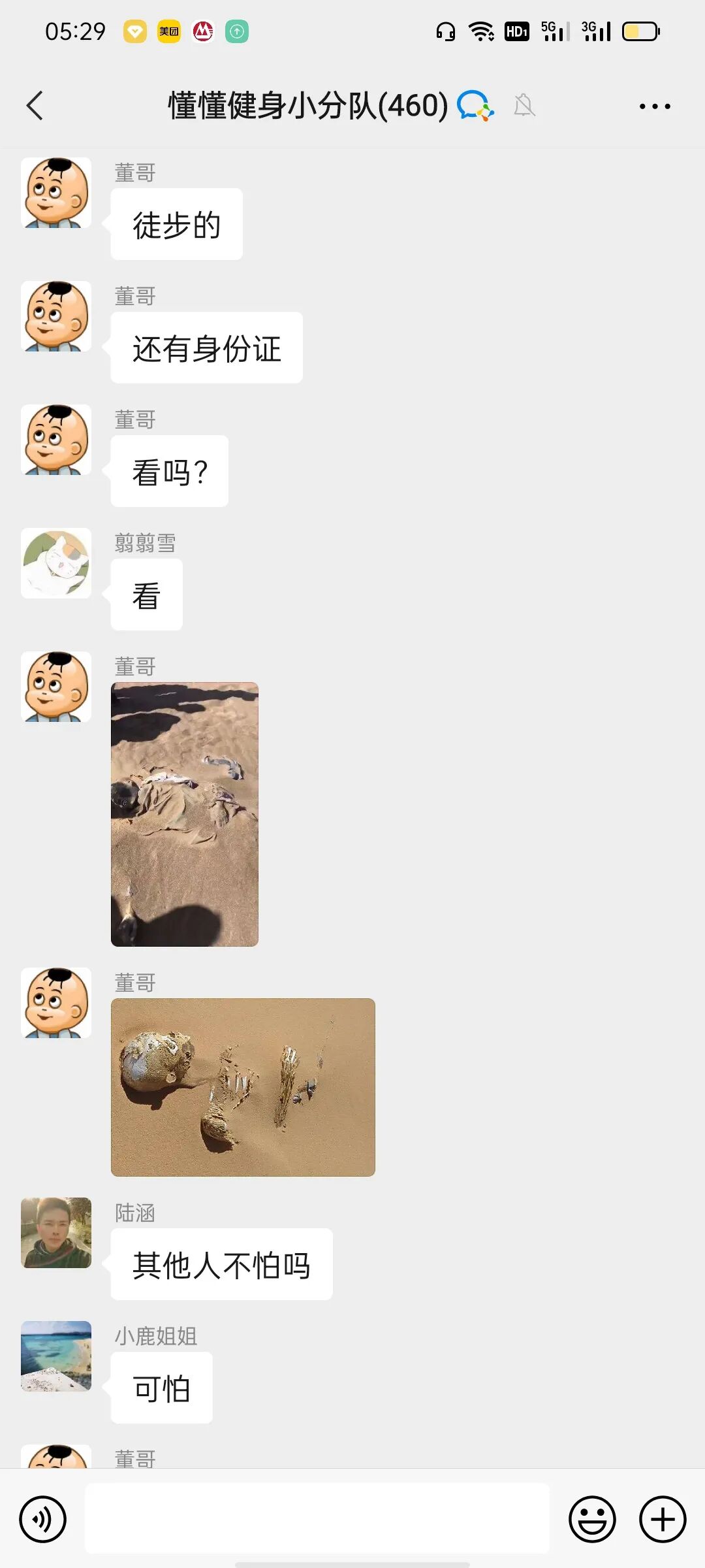 2021年6月12日懂懂日记《厕所里竟然有纸》摘录