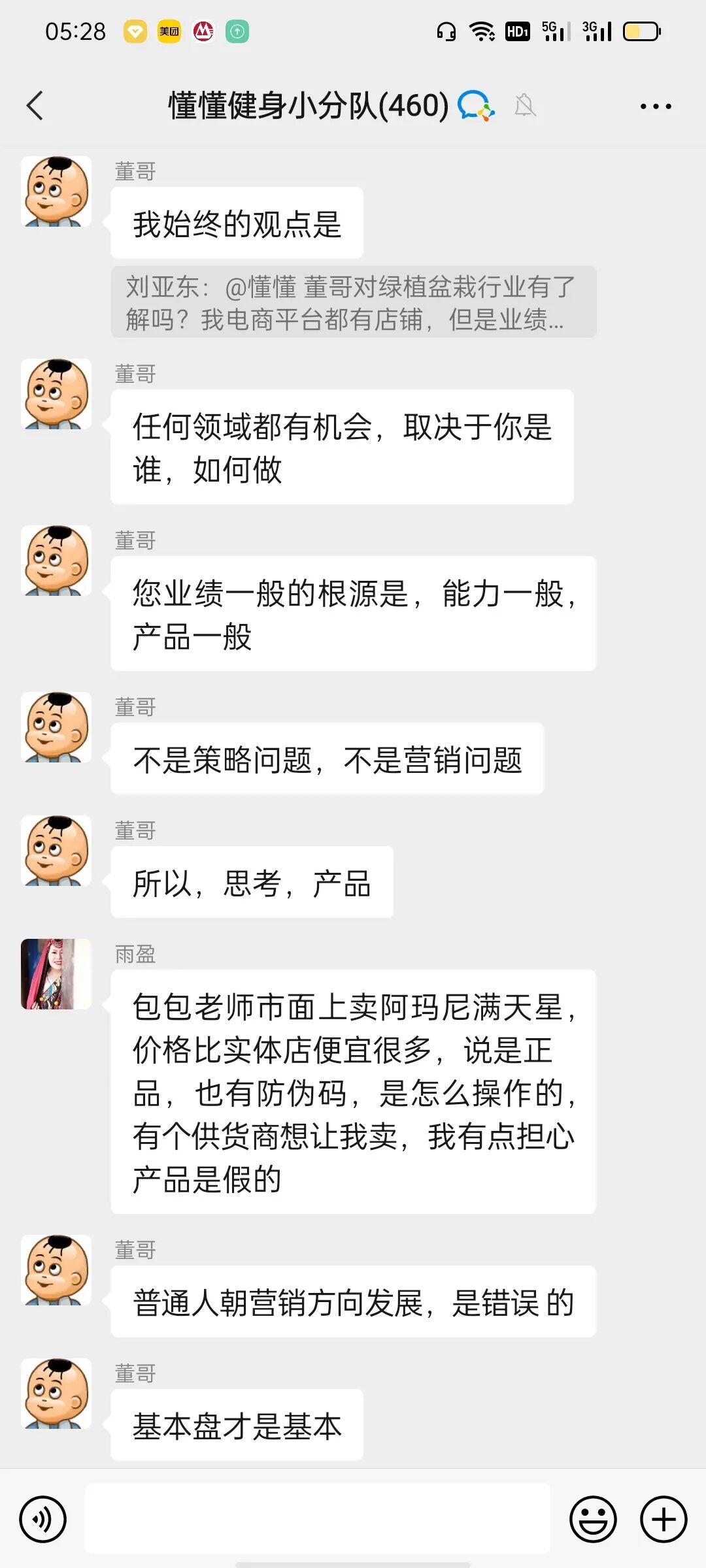 2021年6月12日懂懂日记《厕所里竟然有纸》摘录