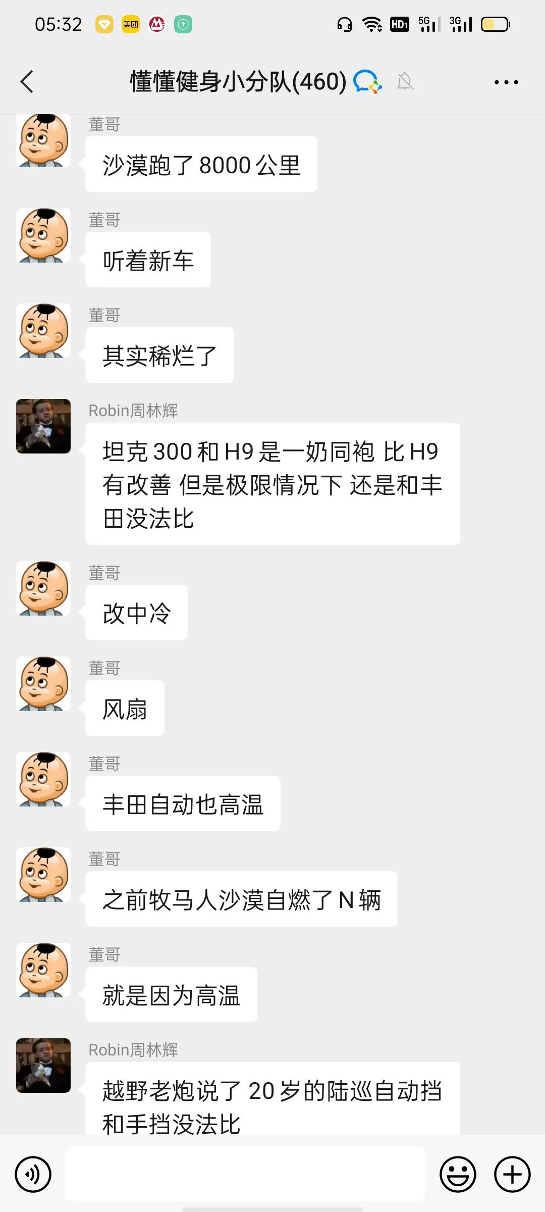 2021年6月12日懂懂日记《厕所里竟然有纸》摘录