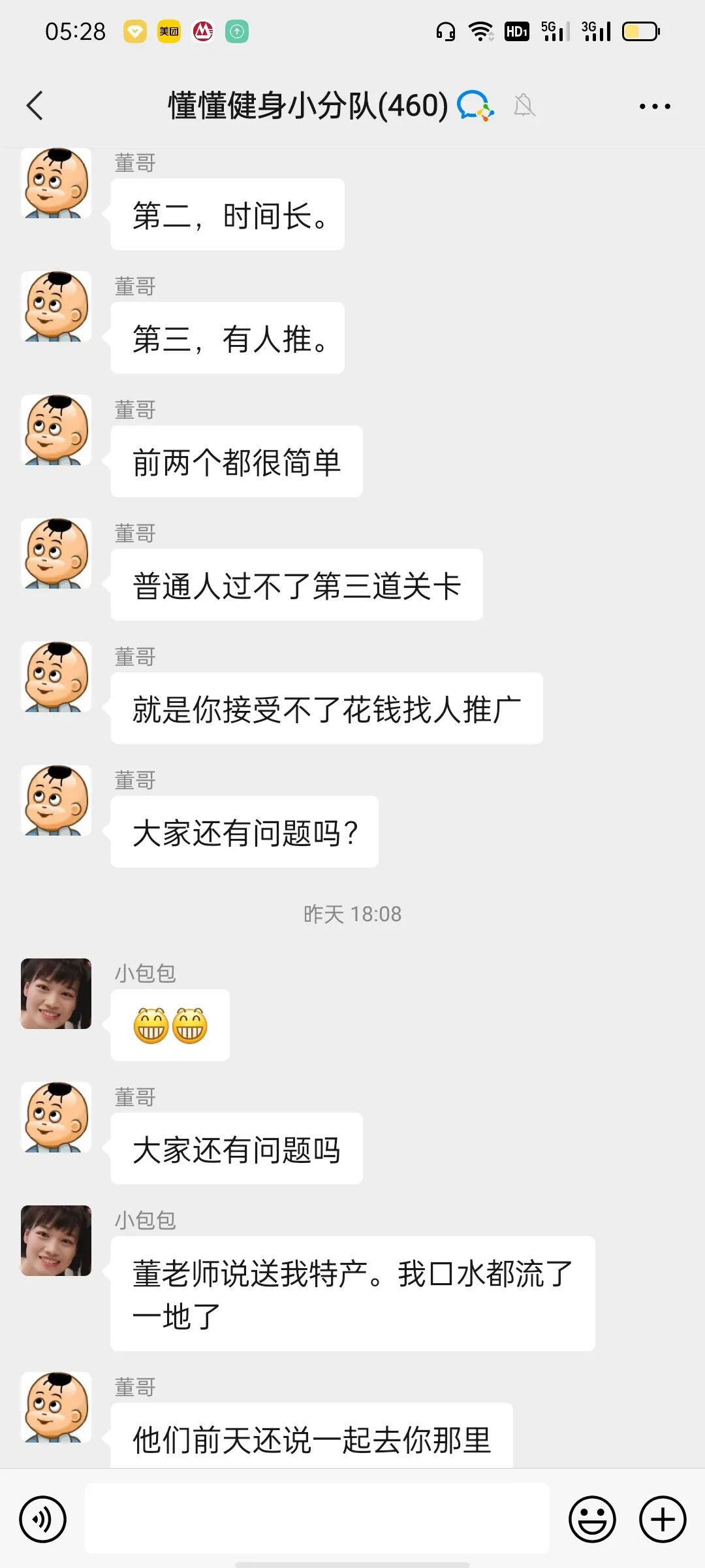 2021年6月12日懂懂日记《厕所里竟然有纸》摘录