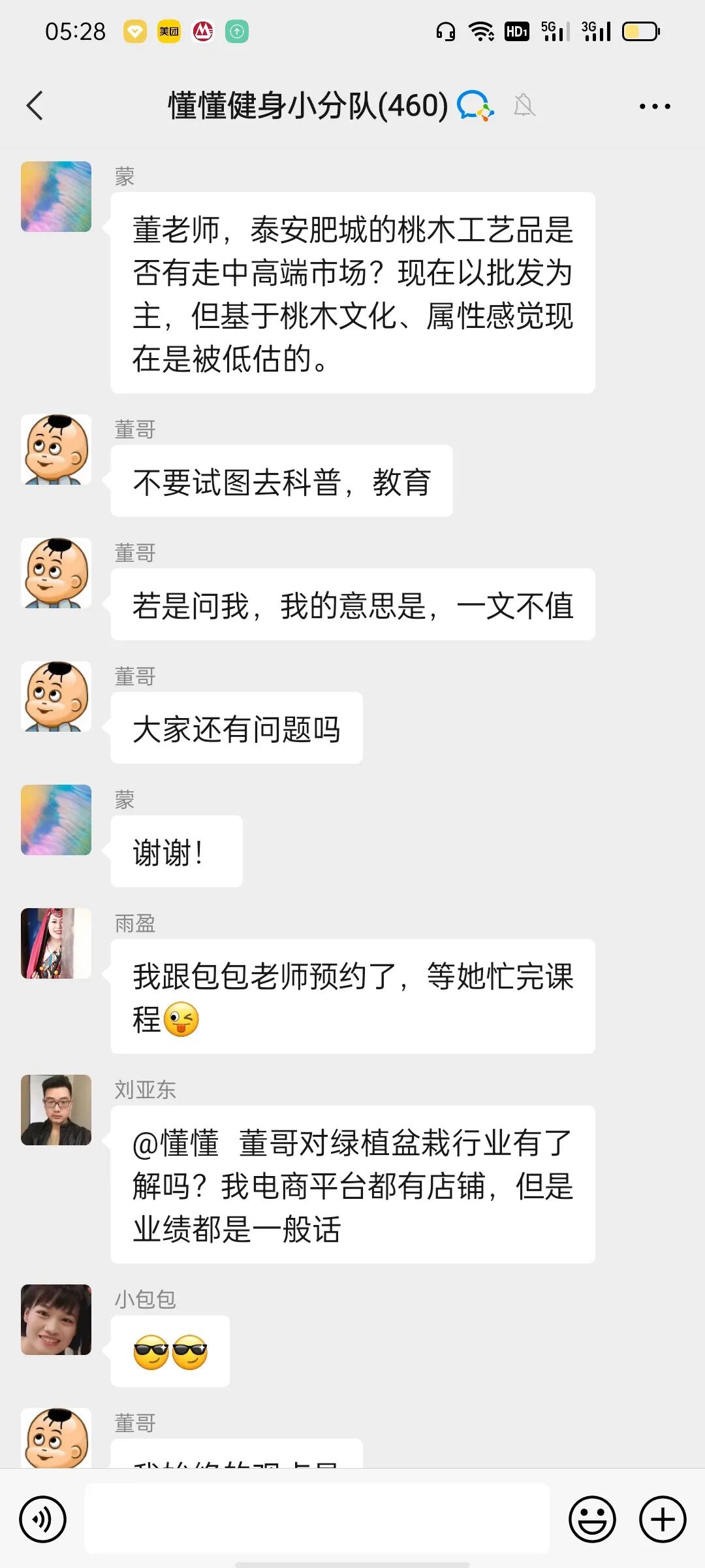 2021年6月12日懂懂日记《厕所里竟然有纸》摘录