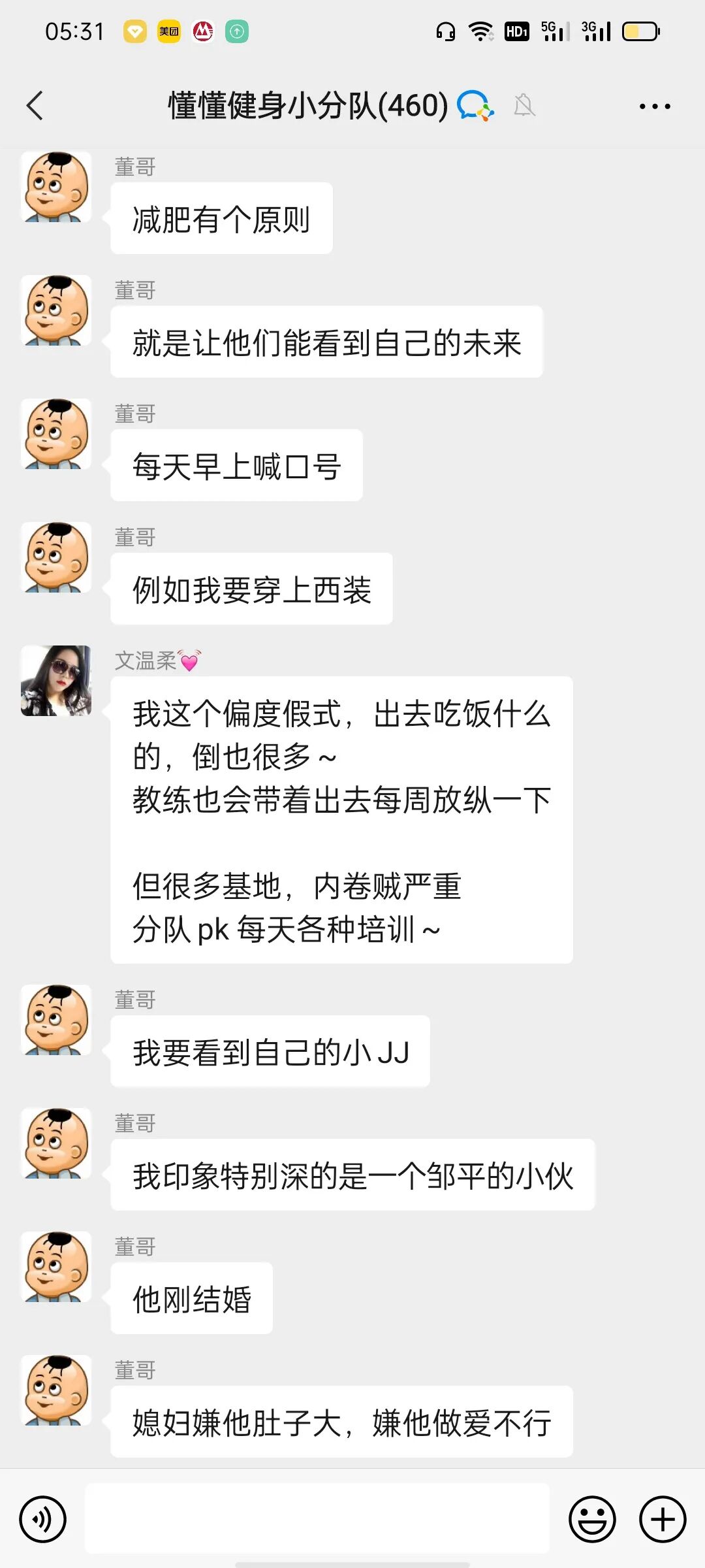 2021年6月12日懂懂日记《厕所里竟然有纸》摘录