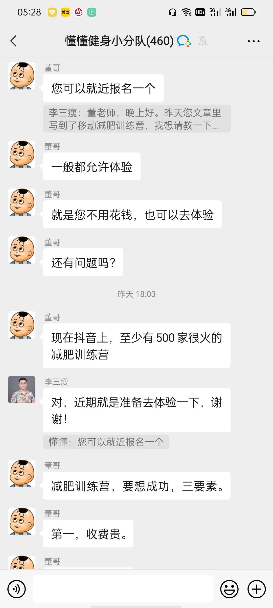 2021年6月12日懂懂日记《厕所里竟然有纸》摘录