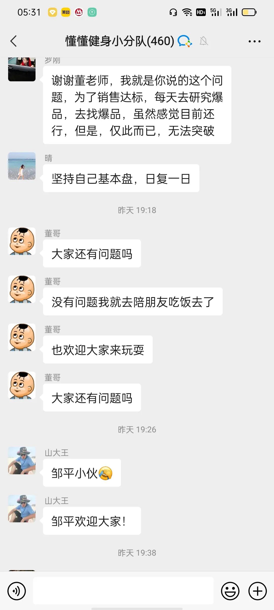 2021年6月12日懂懂日记《厕所里竟然有纸》摘录