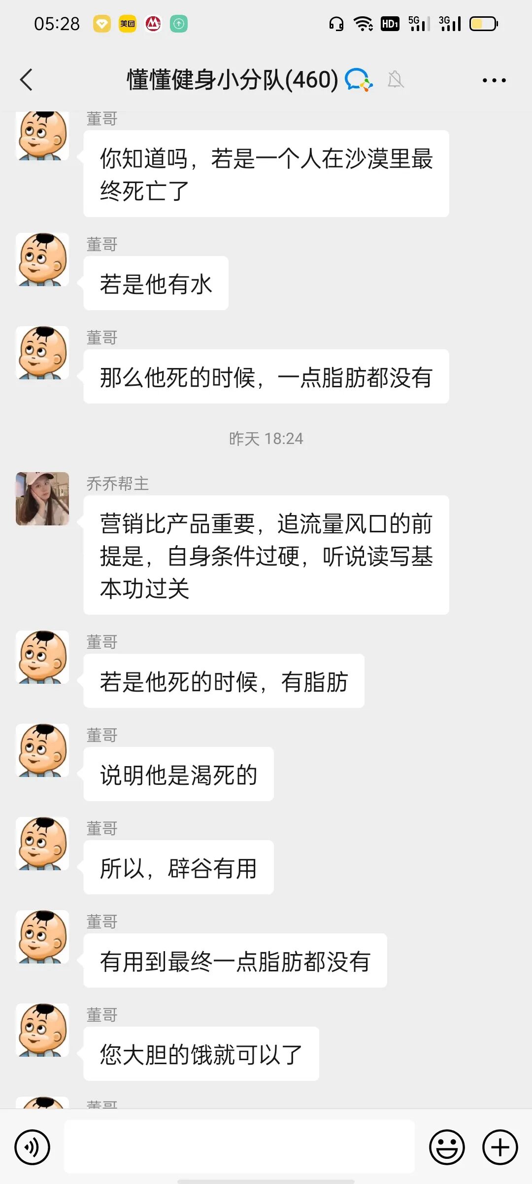 2021年6月12日懂懂日记《厕所里竟然有纸》摘录