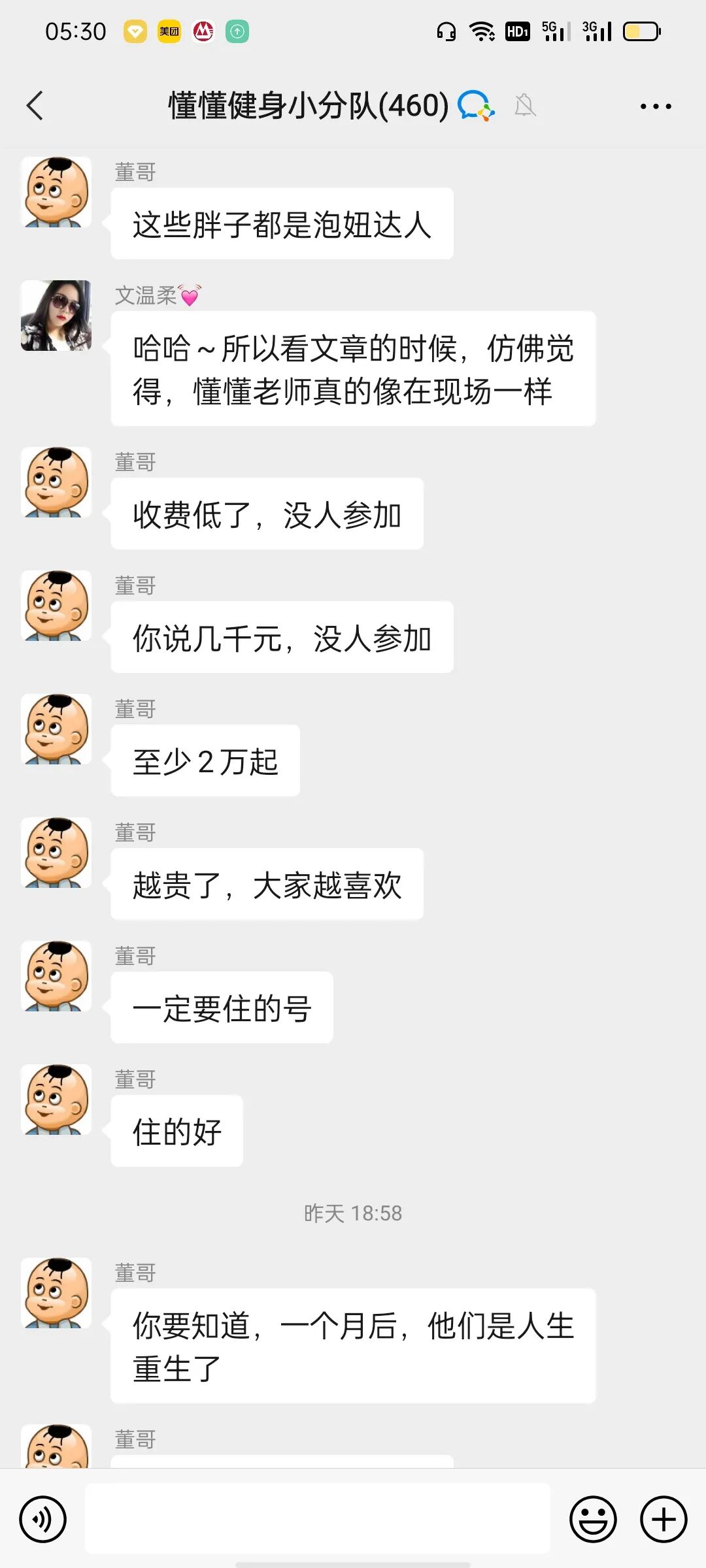 2021年6月12日懂懂日记《厕所里竟然有纸》摘录