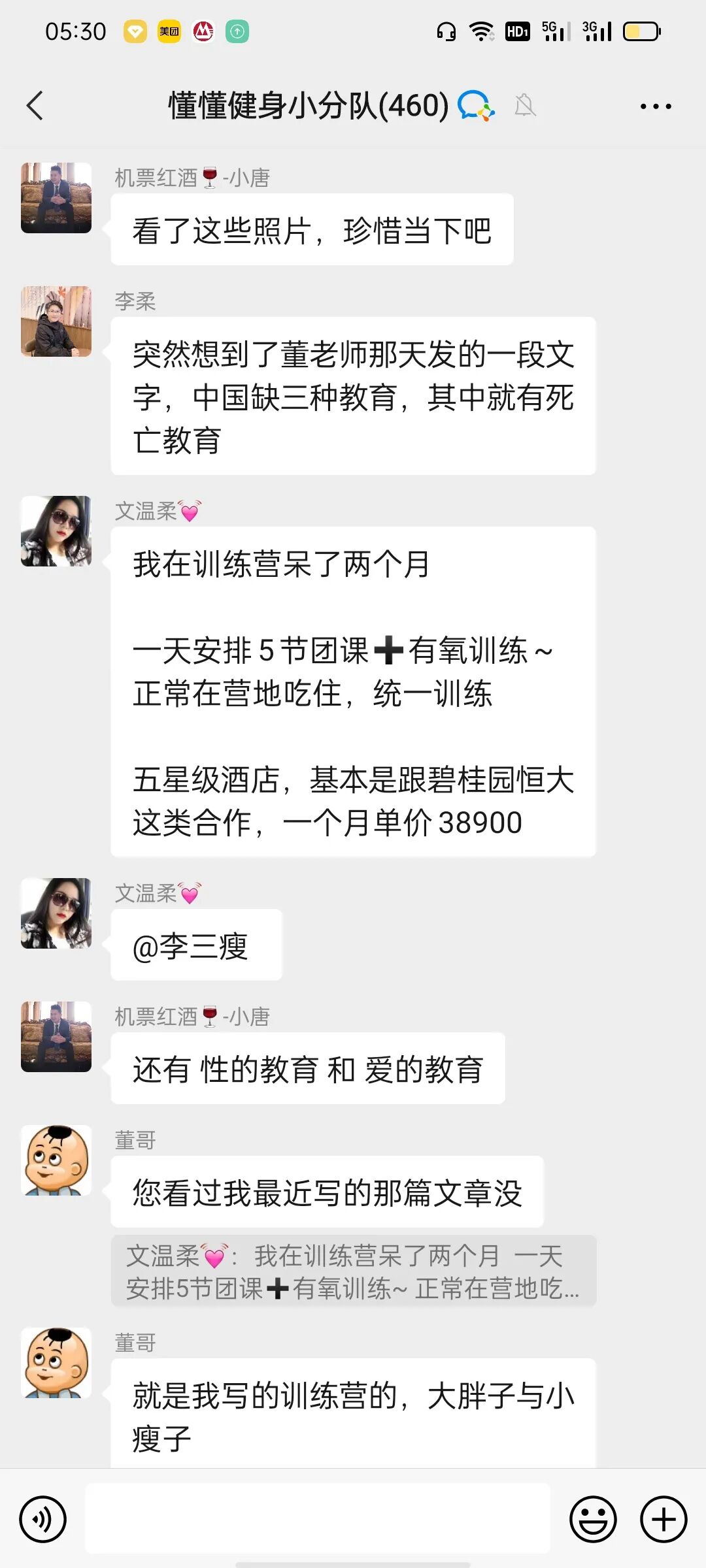 2021年6月12日懂懂日记《厕所里竟然有纸》摘录