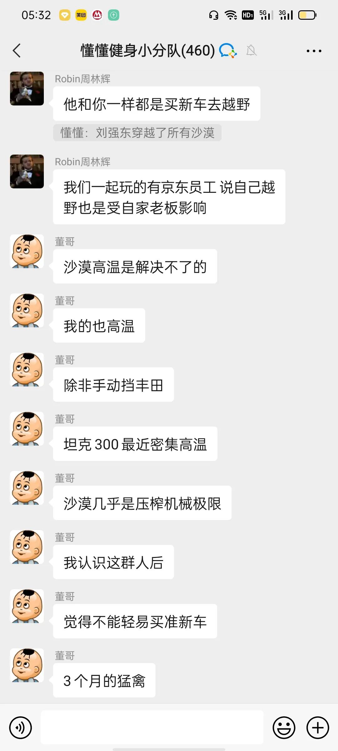 2021年6月12日懂懂日记《厕所里竟然有纸》摘录