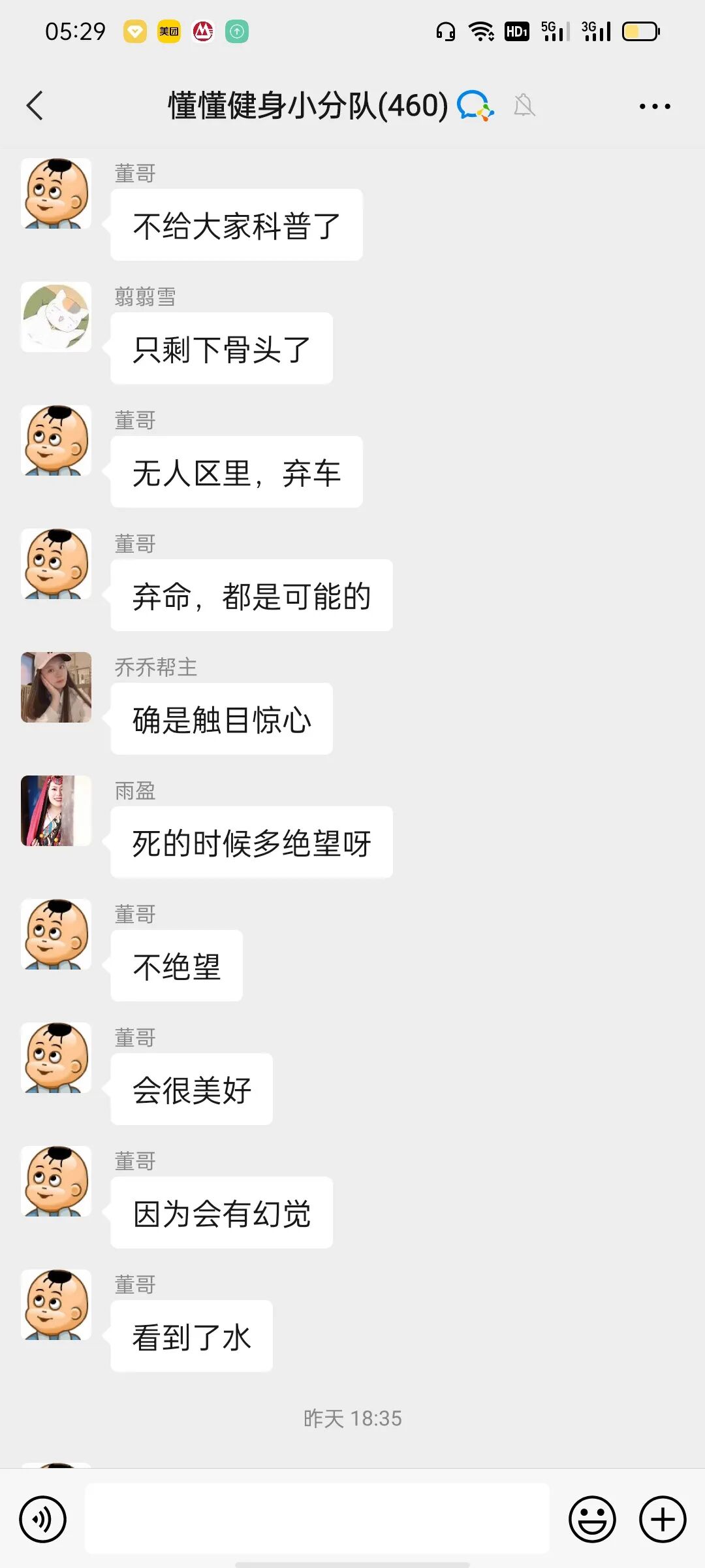 2021年6月12日懂懂日记《厕所里竟然有纸》摘录