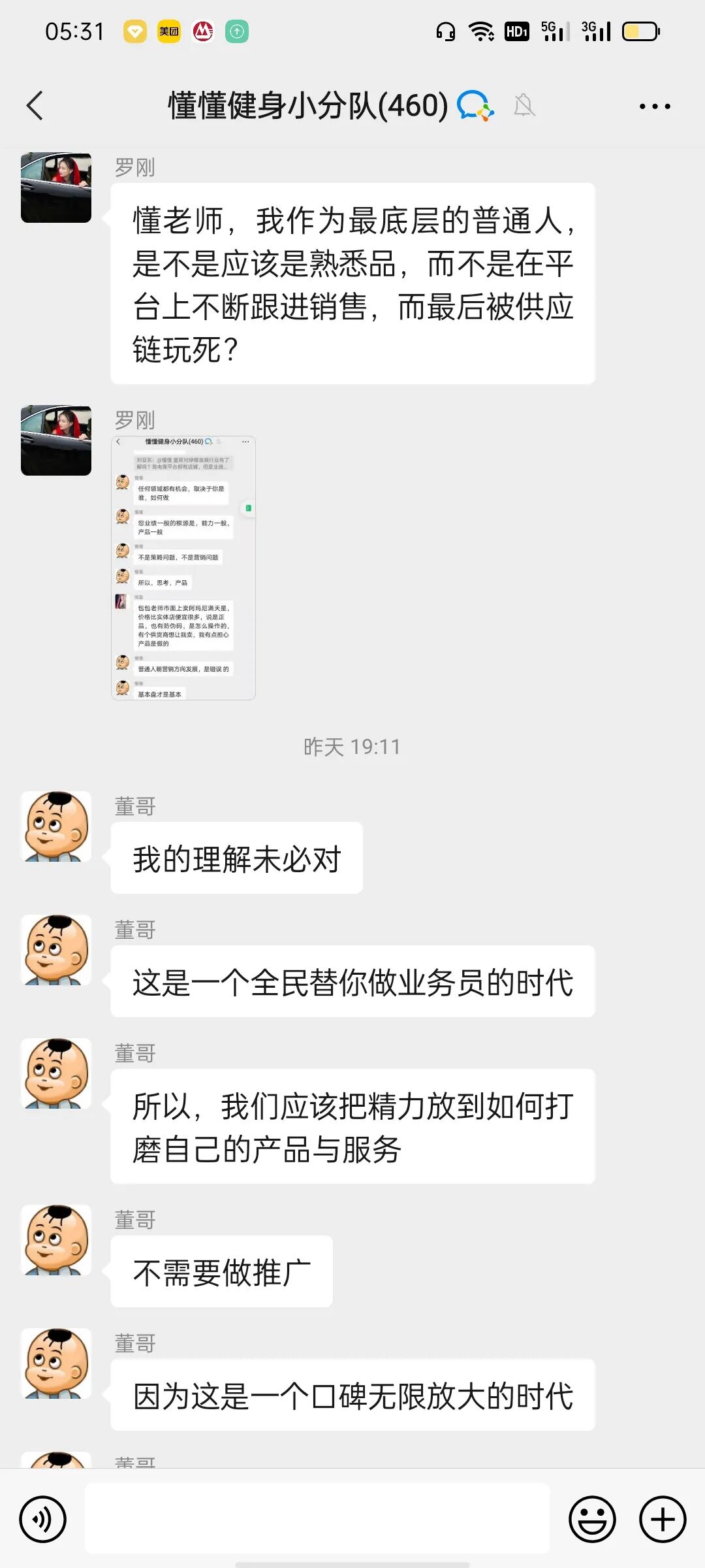 2021年6月12日懂懂日记《厕所里竟然有纸》摘录