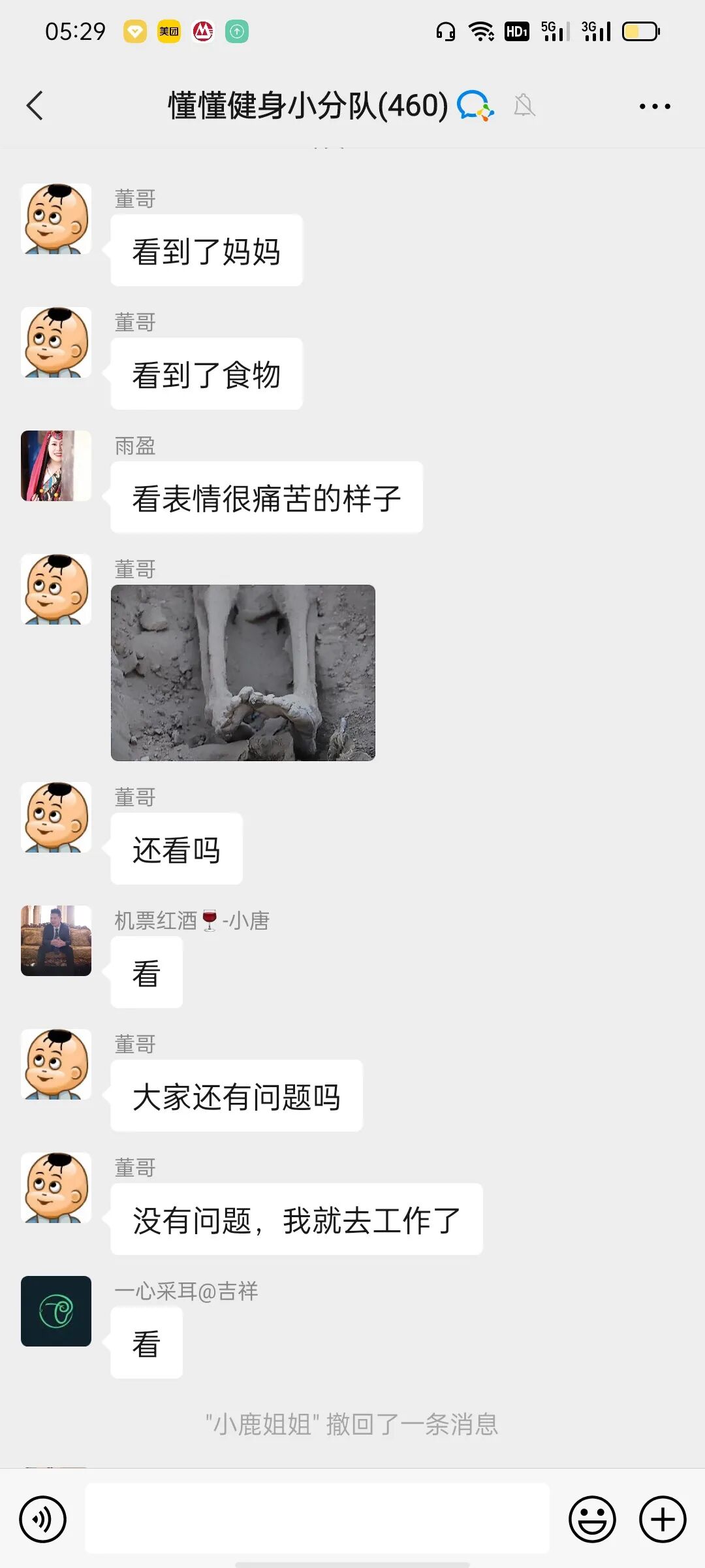 2021年6月12日懂懂日记《厕所里竟然有纸》摘录