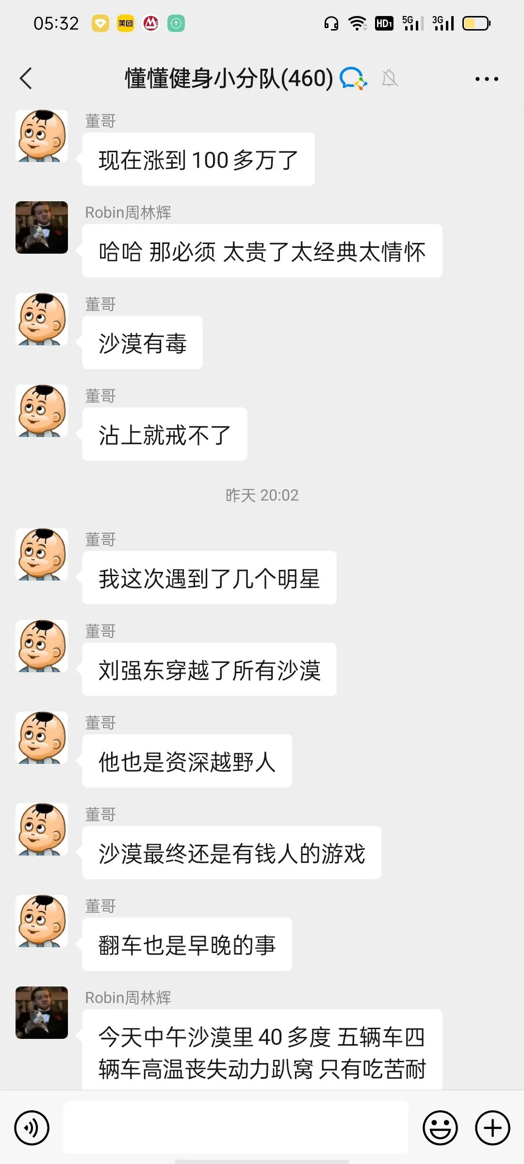 2021年6月12日懂懂日记《厕所里竟然有纸》摘录