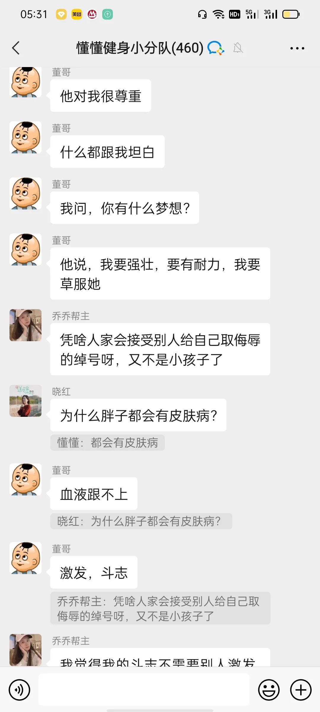 2021年6月12日懂懂日记《厕所里竟然有纸》摘录