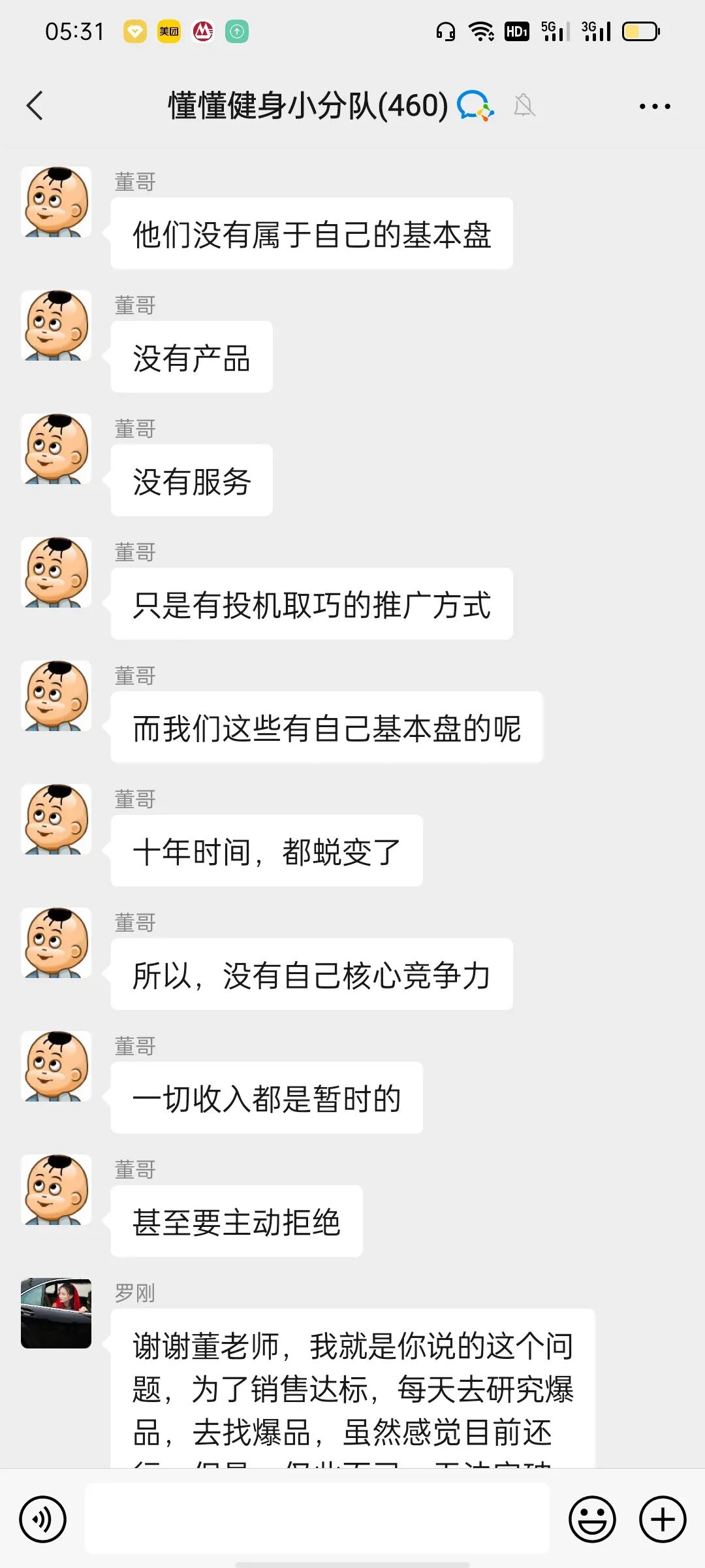 2021年6月12日懂懂日记《厕所里竟然有纸》摘录