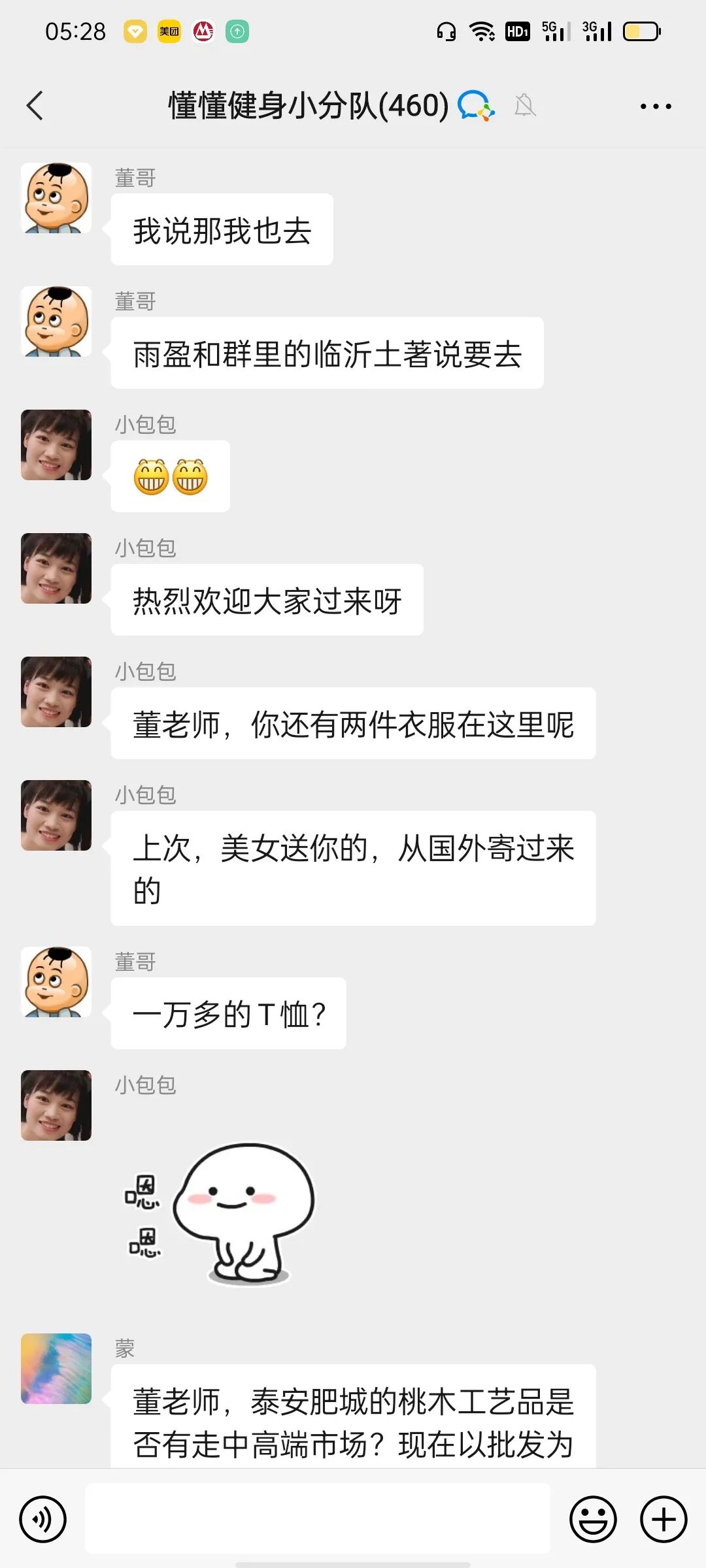 2021年6月12日懂懂日记《厕所里竟然有纸》摘录