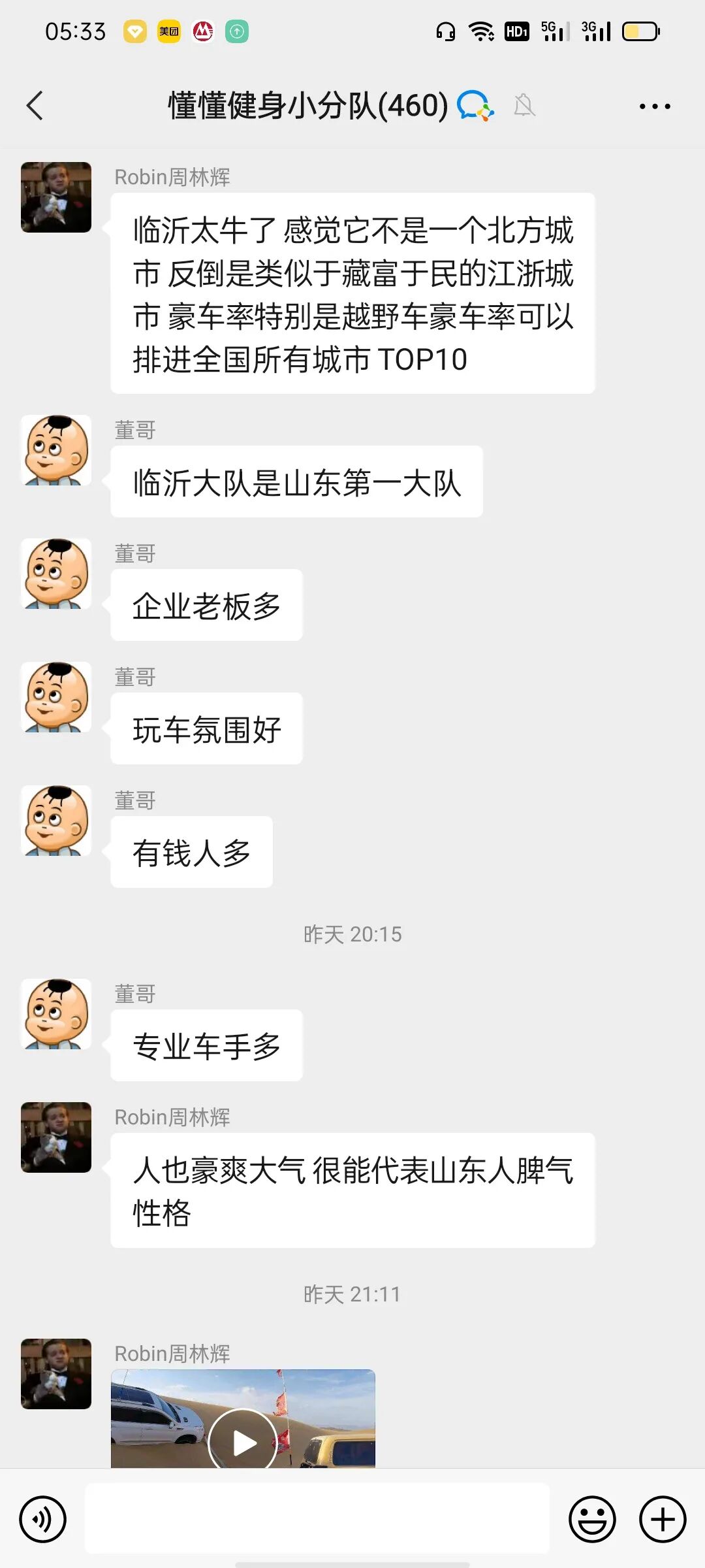 2021年6月12日懂懂日记《厕所里竟然有纸》摘录