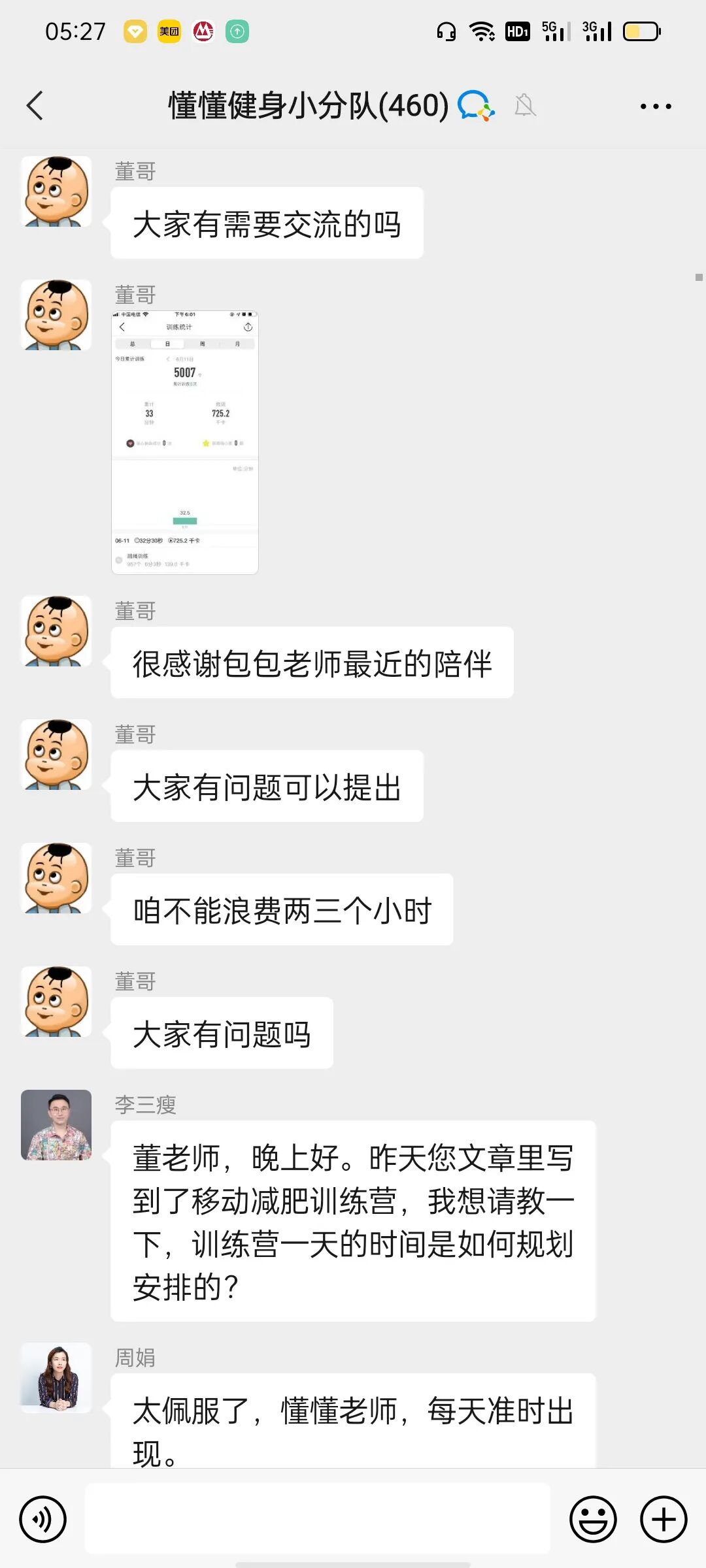 2021年6月12日懂懂日记《厕所里竟然有纸》摘录