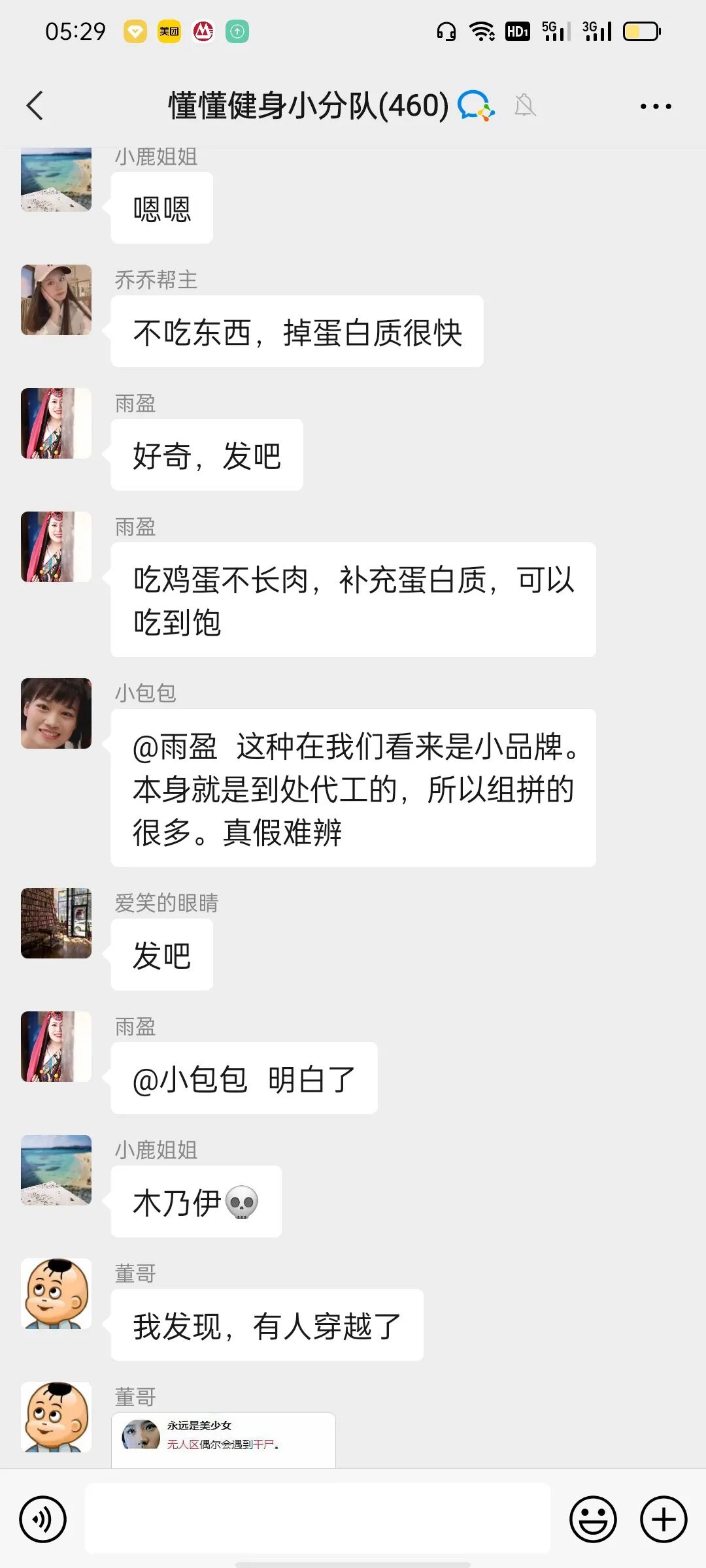 2021年6月12日懂懂日记《厕所里竟然有纸》摘录