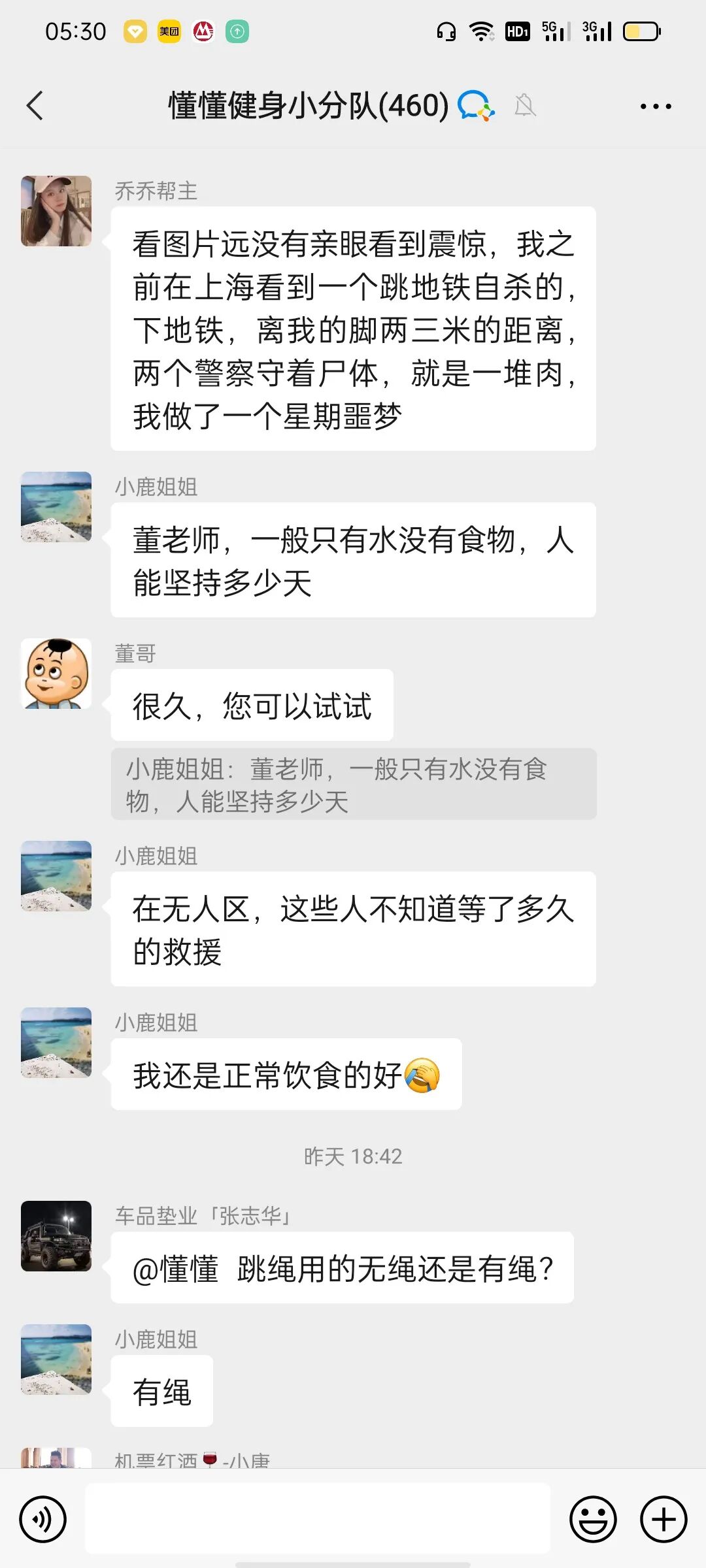 2021年6月12日懂懂日记《厕所里竟然有纸》摘录