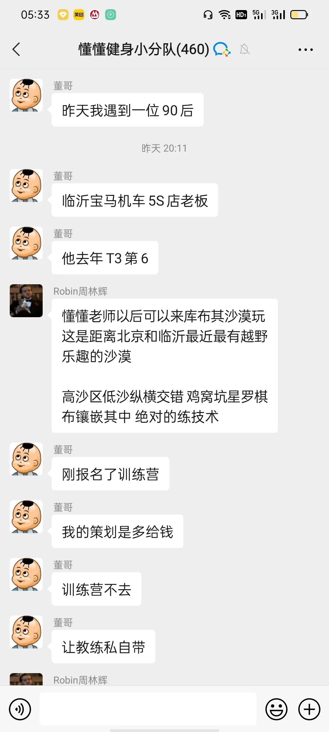 2021年6月12日懂懂日记《厕所里竟然有纸》摘录