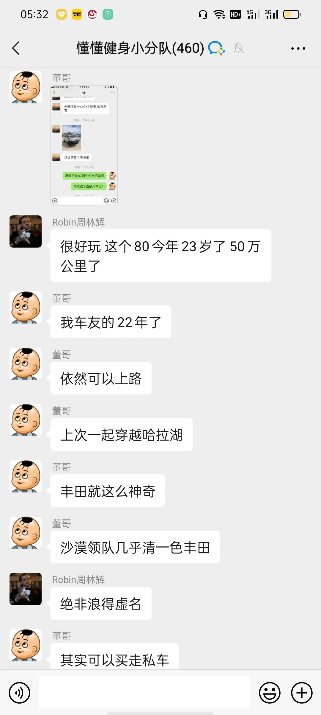 2021年6月12日懂懂日记《厕所里竟然有纸》摘录