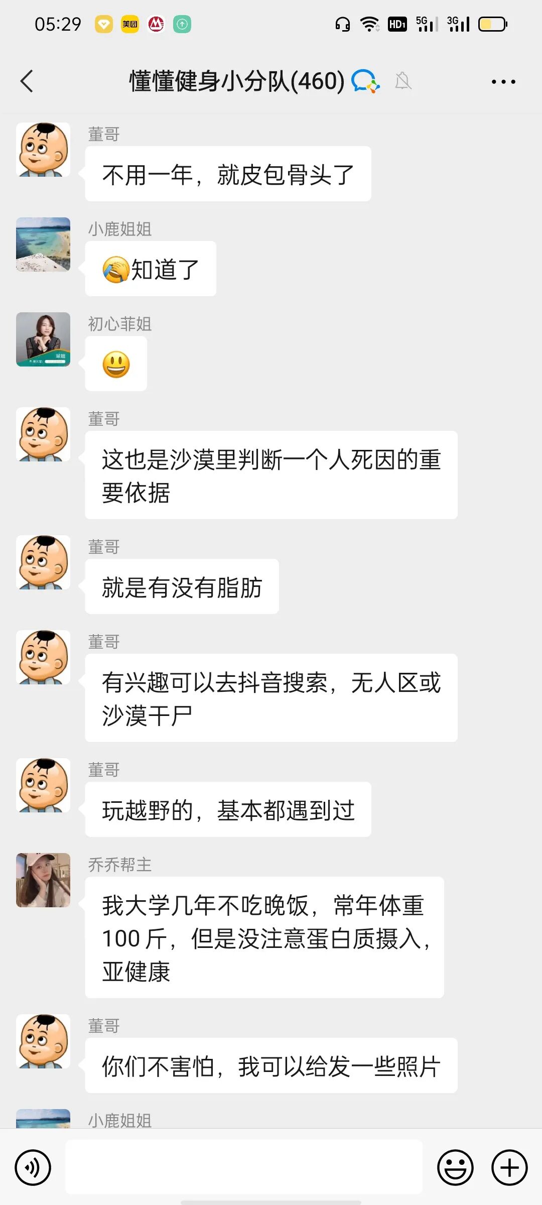 2021年6月12日懂懂日记《厕所里竟然有纸》摘录