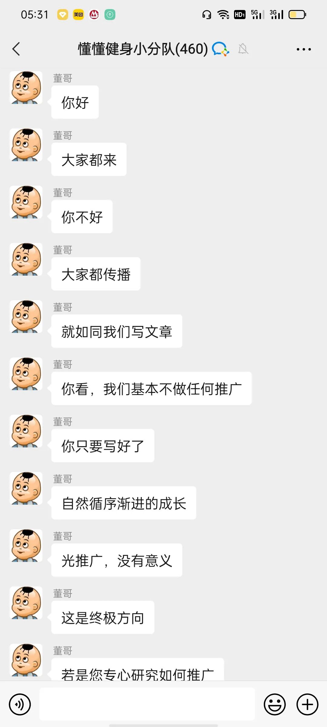 2021年6月12日懂懂日记《厕所里竟然有纸》摘录