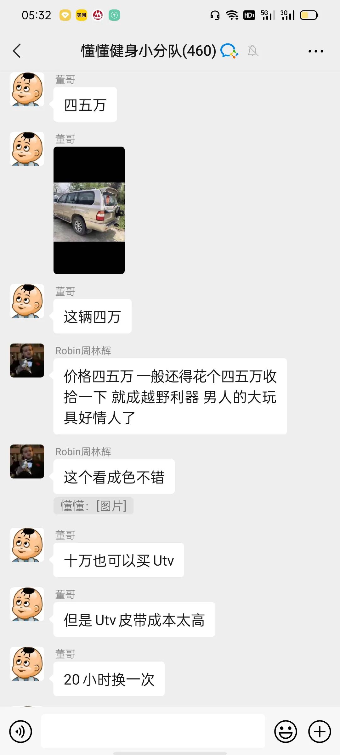 2021年6月12日懂懂日记《厕所里竟然有纸》摘录