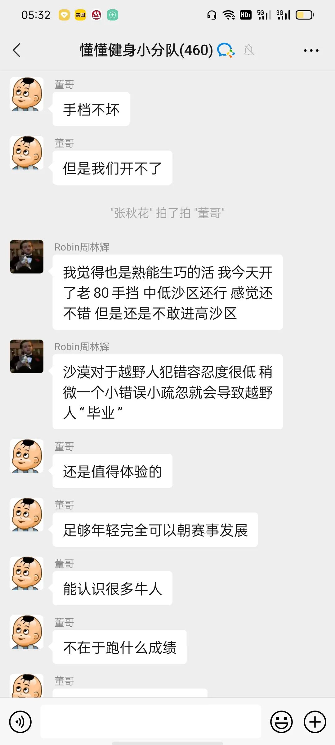 2021年6月12日懂懂日记《厕所里竟然有纸》摘录