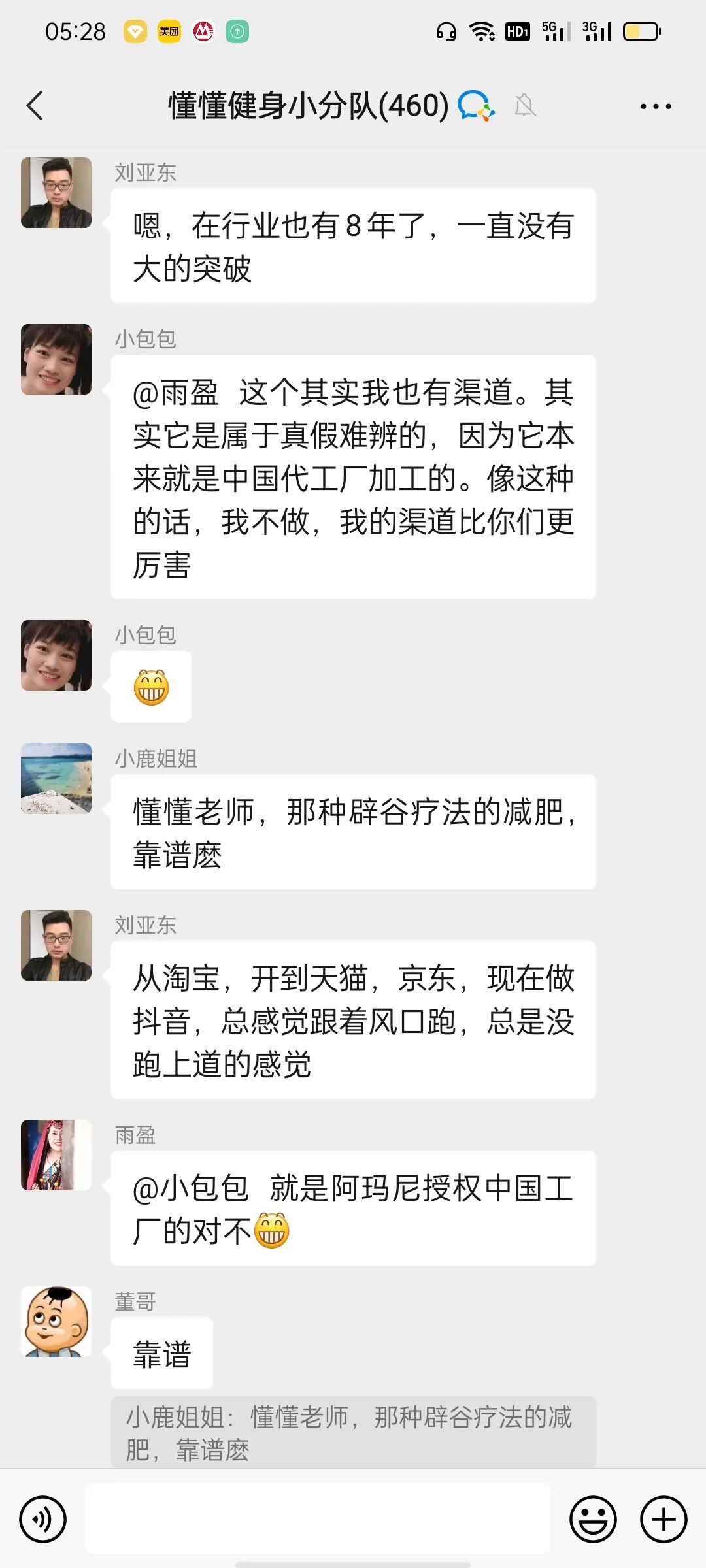 2021年6月12日懂懂日记《厕所里竟然有纸》摘录