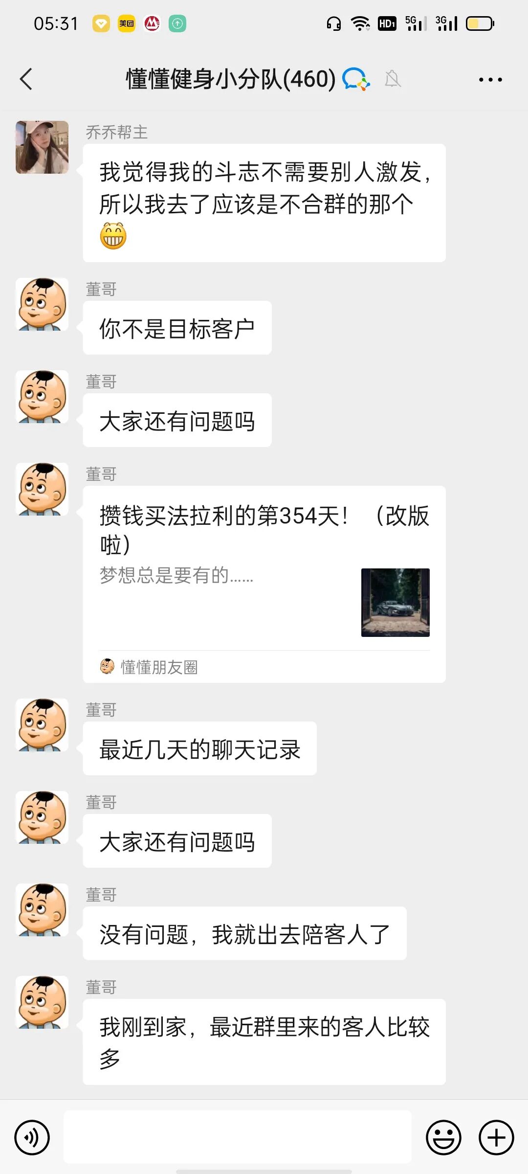 2021年6月12日懂懂日记《厕所里竟然有纸》摘录