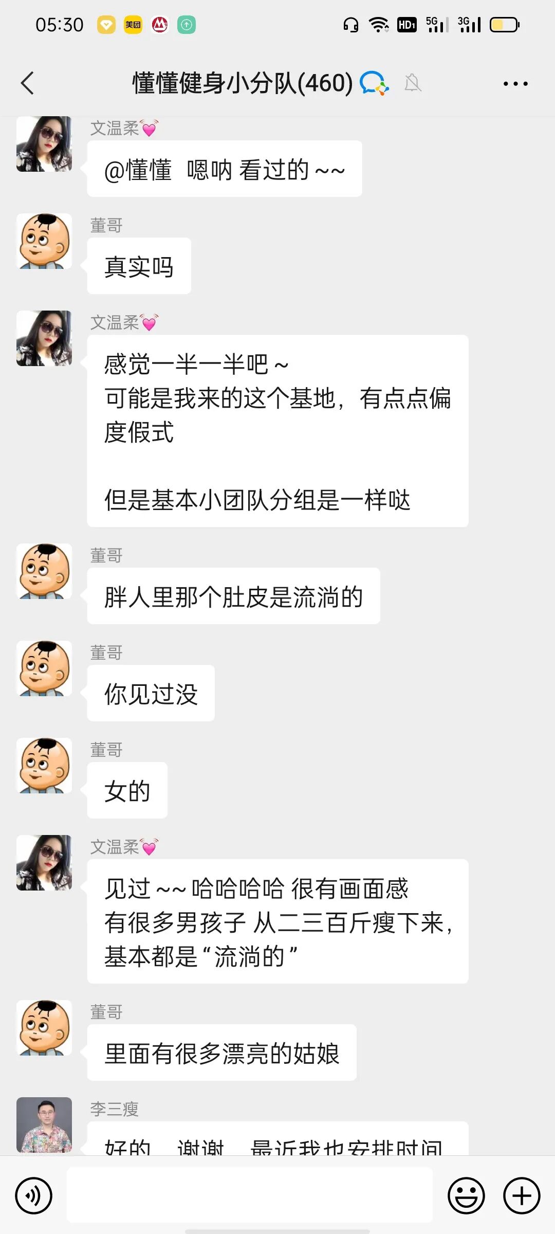 2021年6月12日懂懂日记《厕所里竟然有纸》摘录