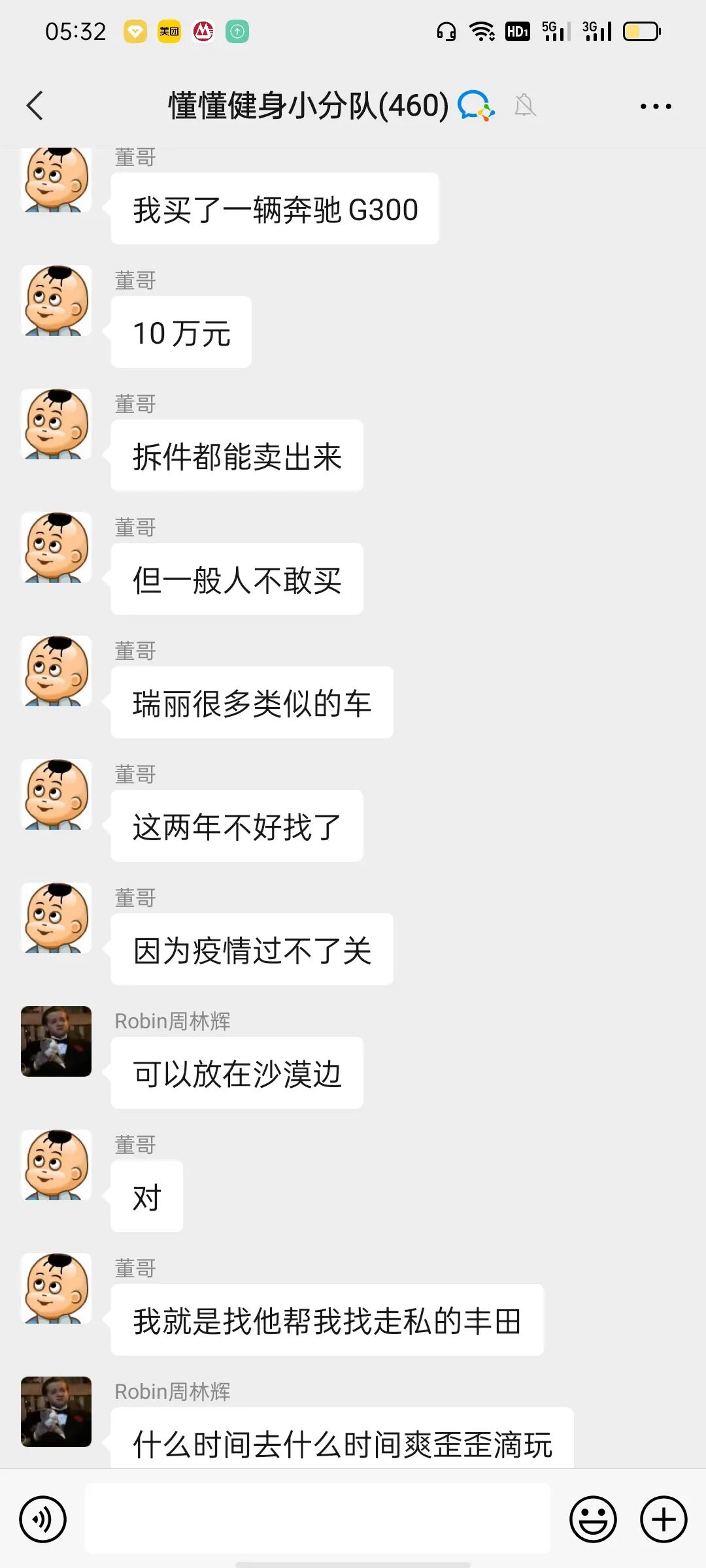 2021年6月12日懂懂日记《厕所里竟然有纸》摘录