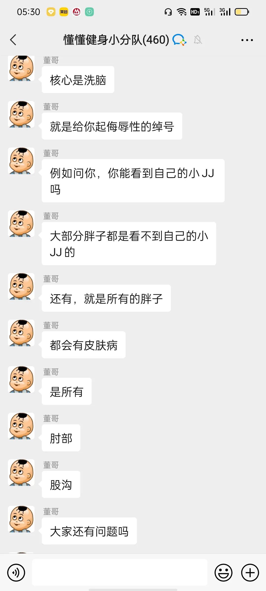 2021年6月12日懂懂日记《厕所里竟然有纸》摘录