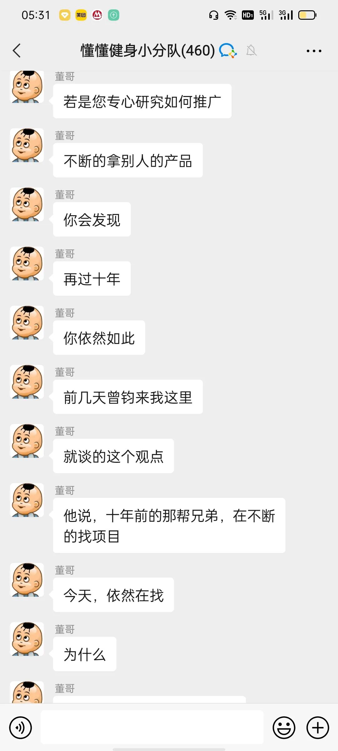 2021年6月12日懂懂日记《厕所里竟然有纸》摘录