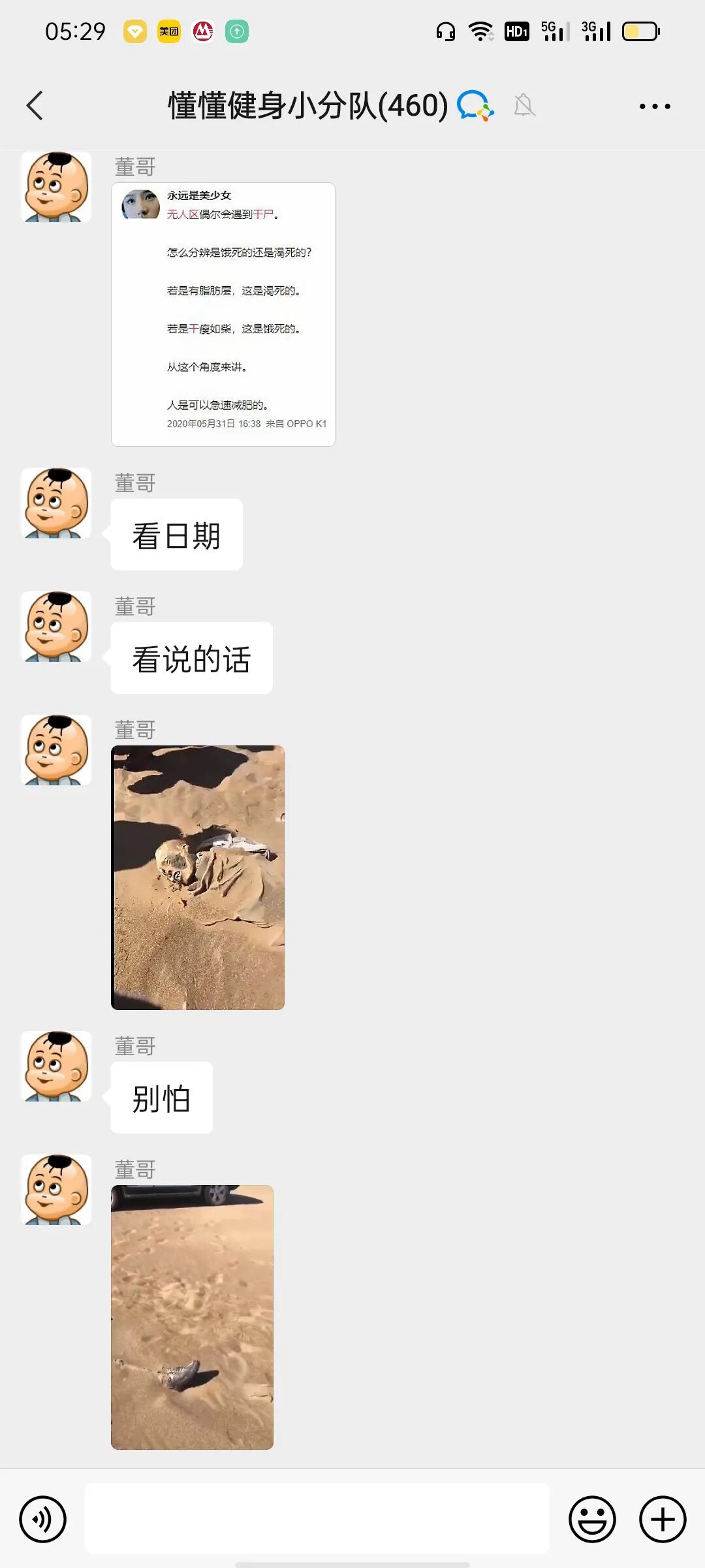 2021年6月12日懂懂日记《厕所里竟然有纸》摘录