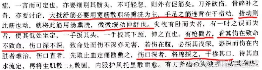手术剪刀怎么卖中医失传的外科手术（揭秘）_https://www.jmylbn.com_新闻资讯_第16张