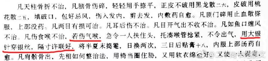 手术剪刀怎么卖中医失传的外科手术（揭秘）_https://www.jmylbn.com_新闻资讯_第13张