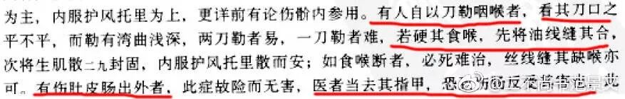 手术剪刀怎么卖中医失传的外科手术（揭秘）_https://www.jmylbn.com_新闻资讯_第15张