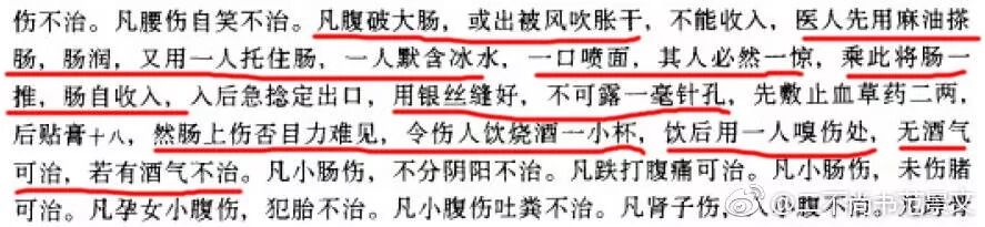 手术剪刀怎么卖中医失传的外科手术（揭秘）_https://www.jmylbn.com_新闻资讯_第14张