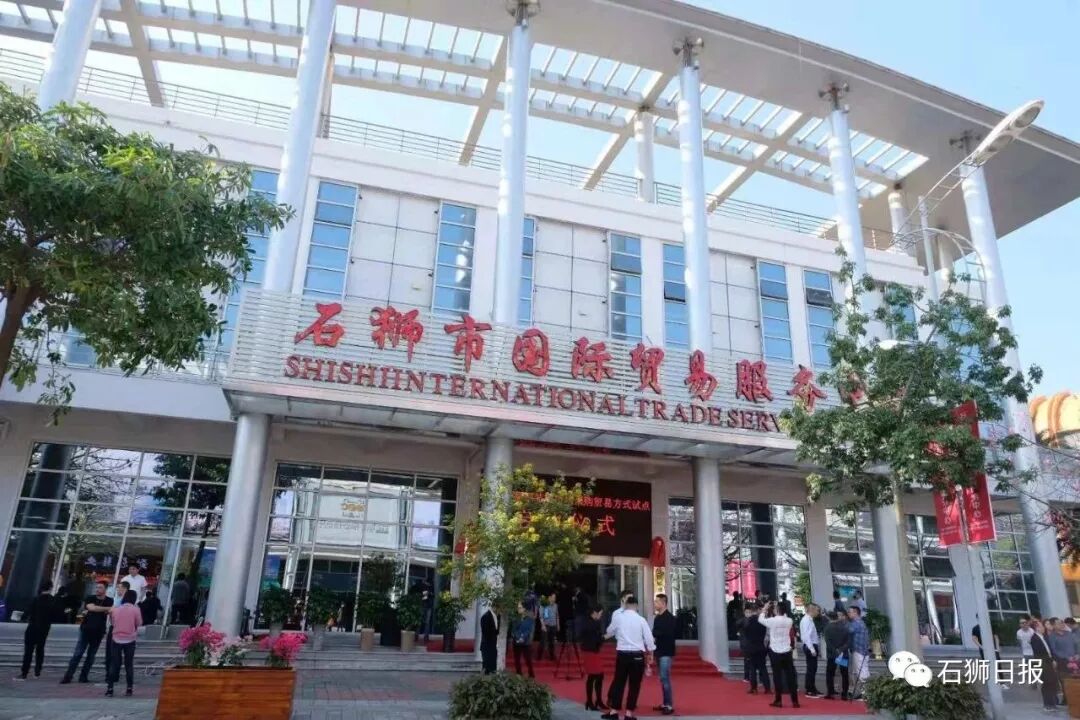 石狮服装城市场采购贸易方式试点启动
