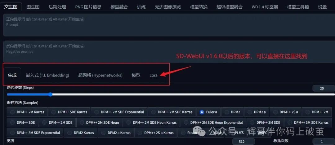 3_Stable Diffusion模型介绍