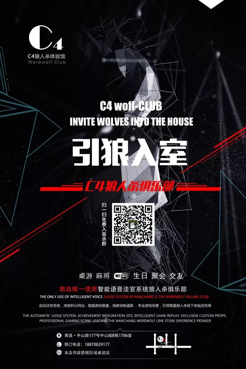 狼人杀测试题了解一下 据说全答对的就是高配 C4狼人杀体验馆 微信公众号文章阅读 Wemp