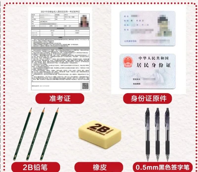 2024年广东成人高考准考证打印指南