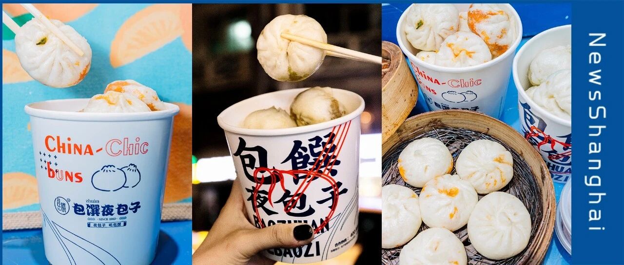 连续5天，买一送一！乌啦啦同款“夜包子”杀疯啦！