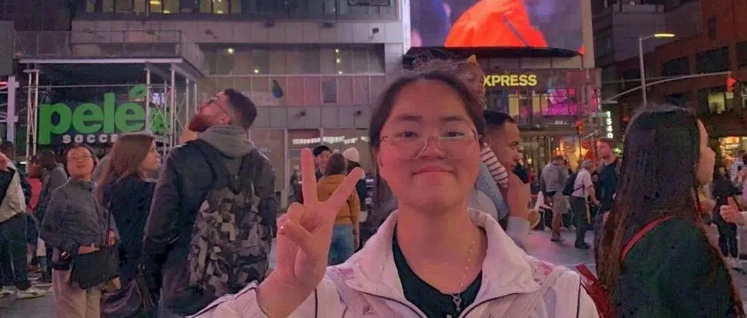 托福首考60+的“学渣”女孩，为何能“零竞赛零创业经历”被纽约大学录取？