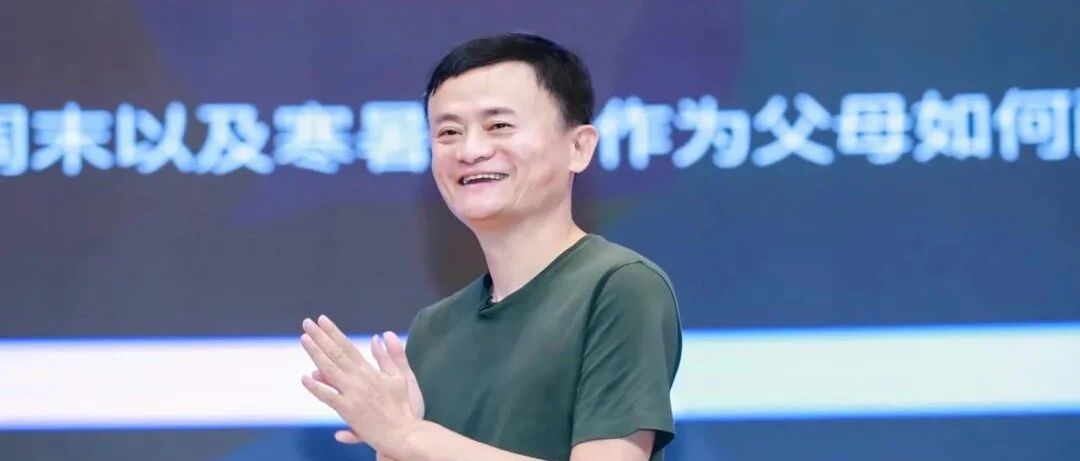 马云的开学第一课：在中国，决定孩子命运、学习的是家长